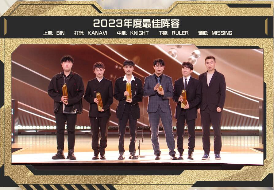 《英雄聯盟》2023lpl年度最佳陣容一覽 《英雄聯盟》2023lpl年度最佳陣容一覽