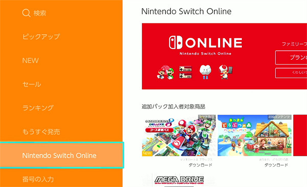 《塞爾達傳說：王國之淚》購買方法介紹