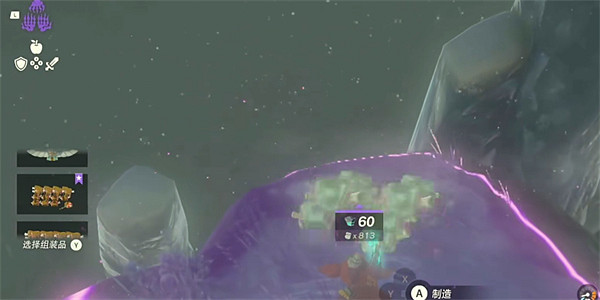 《塞爾達傳說：王國之淚》凍肉複製方法