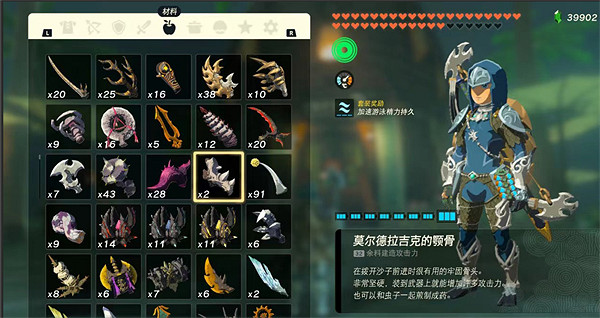 《塞爾達傳說：王國之淚》素材攻擊力排名