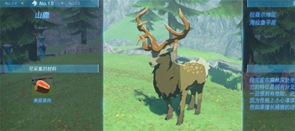 《塞爾達傳說：王國之淚》高級冰凍獸肉價格介紹