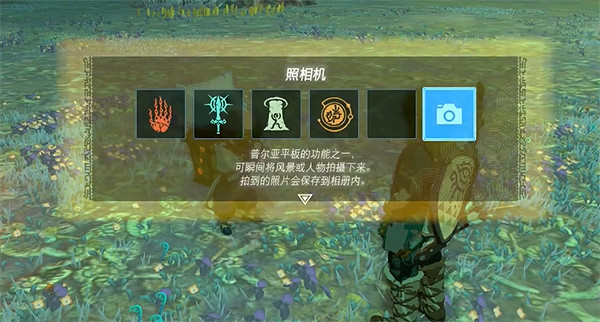 《塞爾達傳說:王國之淚》照相機獲取方式 《塞爾達傳說:王國之淚》照相機獲取方式