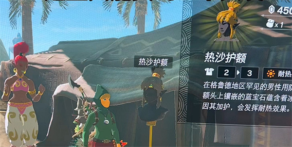 《塞爾達傳說：王國之淚》耐熱套介紹