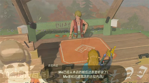 《塞爾達傳說：王國之淚》裝修方法介紹