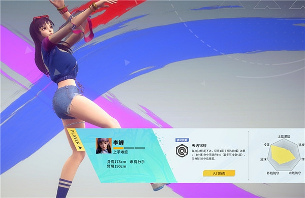 國風街球來了？《全民街籃》開始不刪檔測試，國風球場加方言對話！