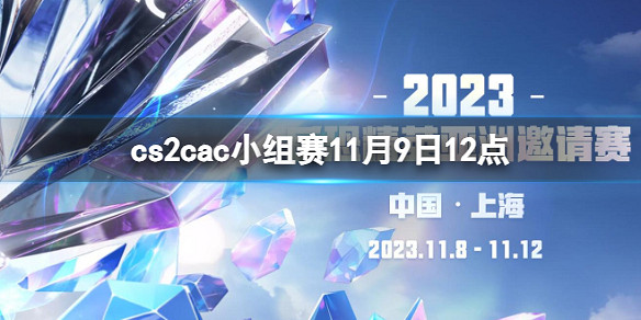 《cS2》cac小組賽MOUZ vs WingsUp影片介紹 《cS2》cac小組賽MOUZ vs WingsUp影片介紹