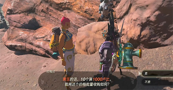 《塞爾達傳說：王國之淚》礦石使用攻略