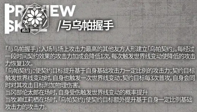 《雲圖計劃》椎名真由理怎麽樣 椎名真由理技能介紹 《雲圖計劃》椎名真由理怎麽樣 椎名真由理技能介紹