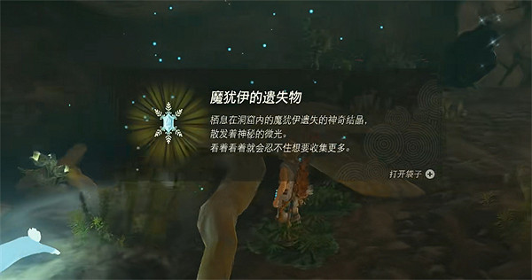 《塞爾達傳說：王國之淚》洞窟位置地圖