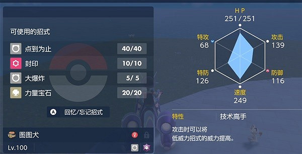 《寶可夢朱紫》七色小隕星位置 《寶可夢朱紫》七色小隕星位置