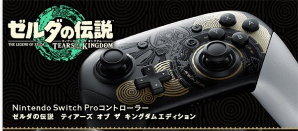 《塞爾達傳說：王國之淚》主題收納包分享