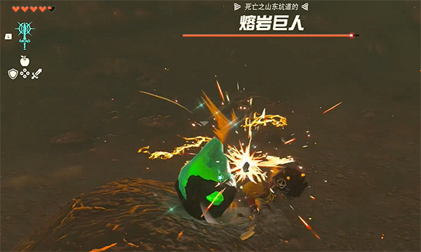《塞爾達傳說：王國之淚》熔岩巨人應對方法