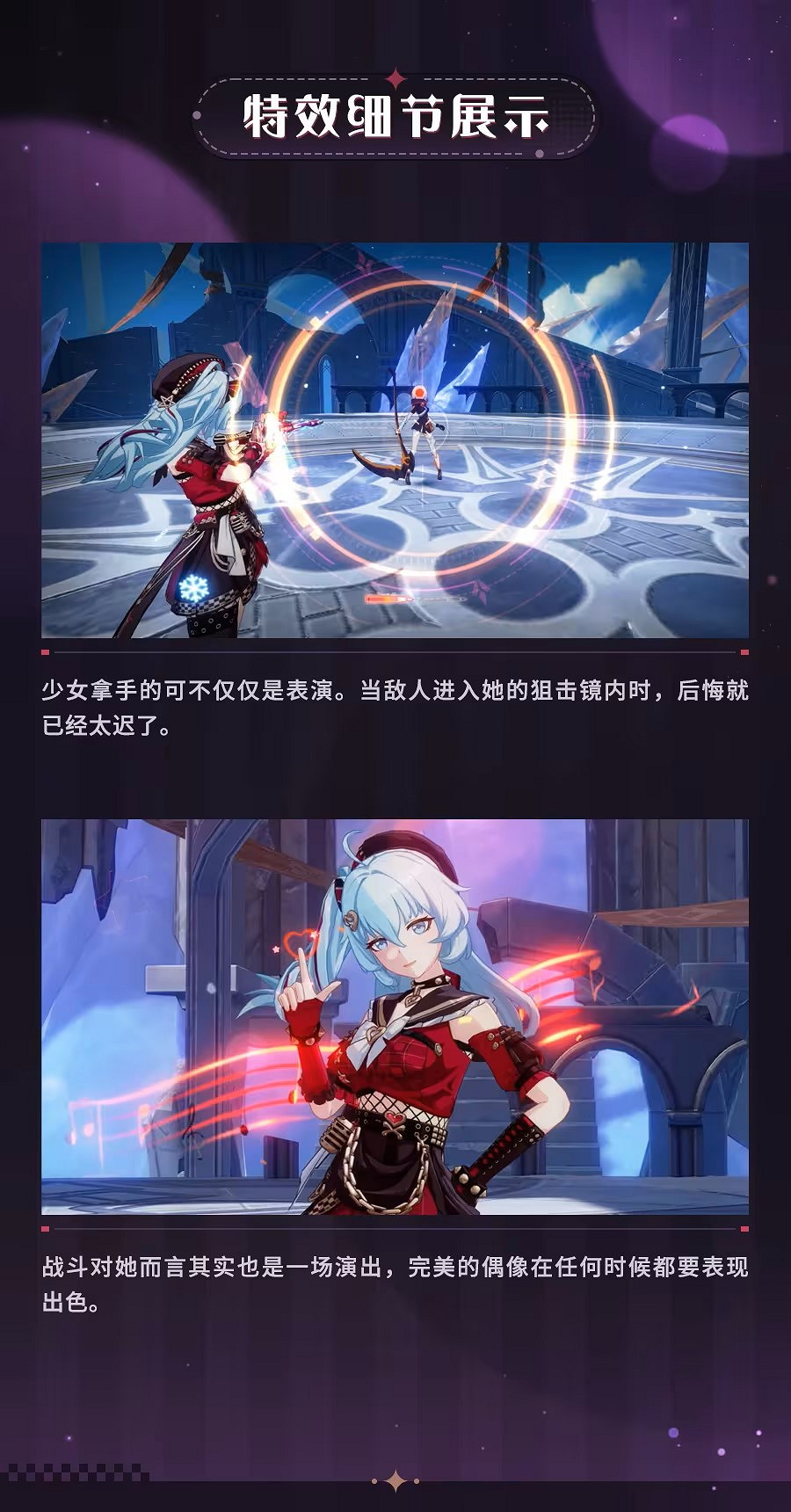 《崩壞3》時雨綺羅於今夜揭幕怎麽樣 於今夜揭幕皮膚特效展示