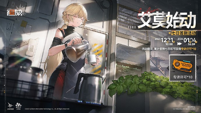 《少女前線2:追放》今日開測,下載即領30連抽! 《少女前線2:追放》今日開測,下載即領30連抽!