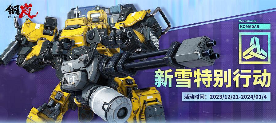 《鋼嵐》西爾維亞PV「冷雨下的盛放」S級機兵恐爪加入戰場! 《鋼嵐》西爾維亞PV「冷雨下的盛放」S級機兵恐爪加入戰場!