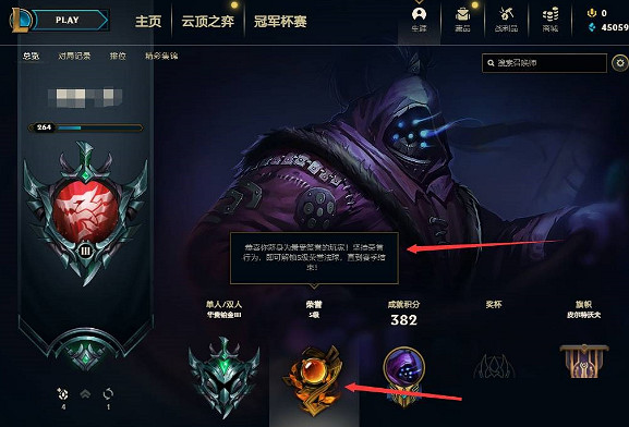 《lol》榮譽被鎖了解開方法介紹 《lol》榮譽被鎖了解開方法介紹