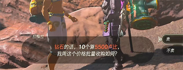 《塞爾達傳說：王國之淚》礦石售價介紹