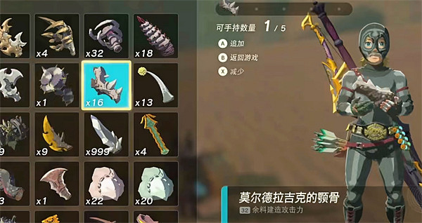 《塞爾達傳說：王國之淚》近衛雙手劍餘料建造推薦