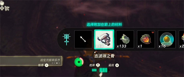 《塞爾達傳說：王國之淚》蓋儂逃課打法介紹