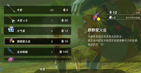 《塞爾達傳說:王國之淚》豎笛小夥攻略 《塞爾達傳說:王國之淚》豎笛小夥攻略