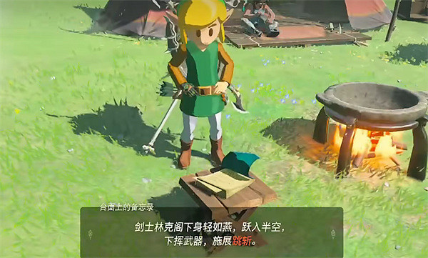 《塞爾達傳說：王國之淚》跳斬方法介紹