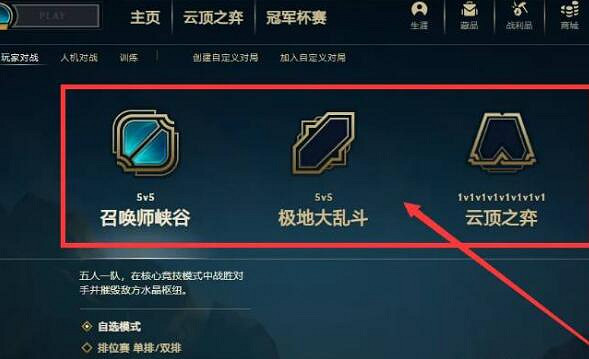 《lol》邀請陌生人組隊方法介紹 《lol》邀請陌生人組隊方法介紹