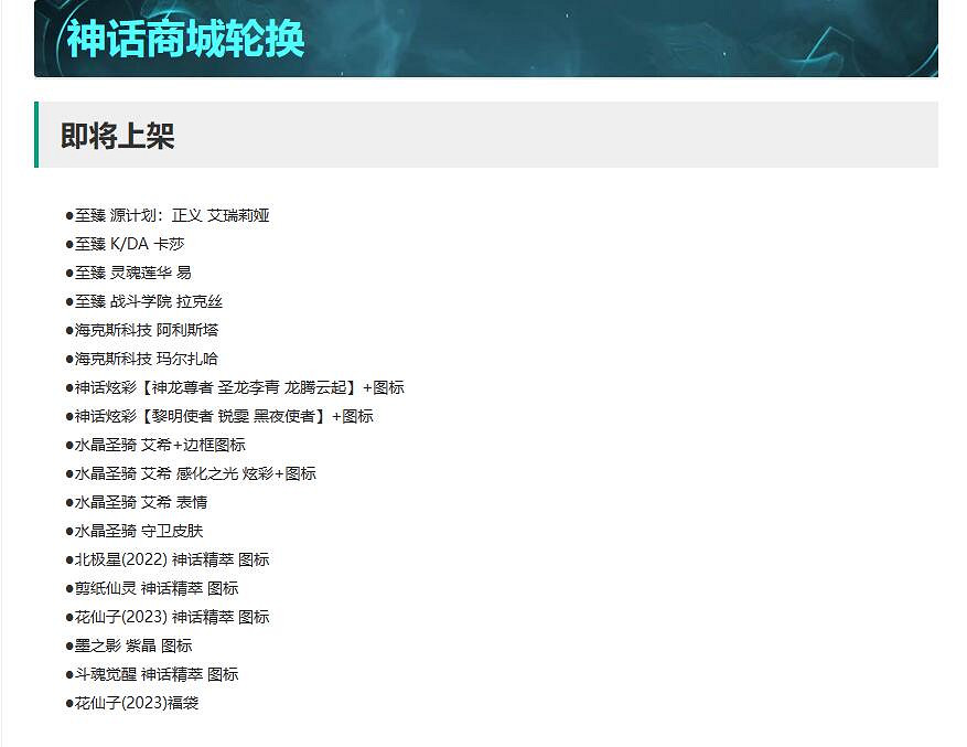 《英雄聯盟》12月7日更新公告一覽 《英雄聯盟》12月7日更新公告一覽