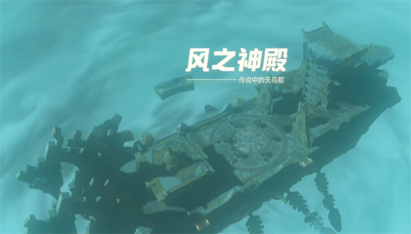 《塞爾達傳說：王國之淚》主線流程介紹