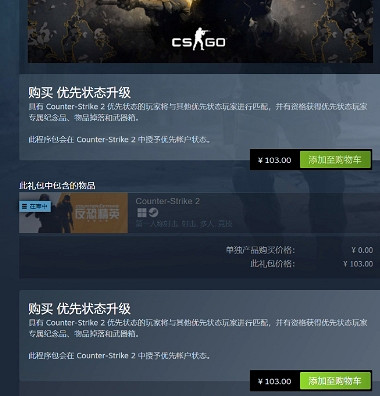 《cS2》優先帳戶介紹 《cS2》優先帳戶介紹