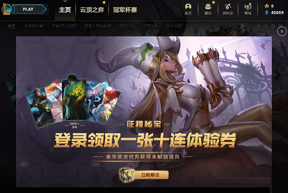 《lol》榮譽系統查詢入口介紹 《lol》榮譽系統查詢入口介紹