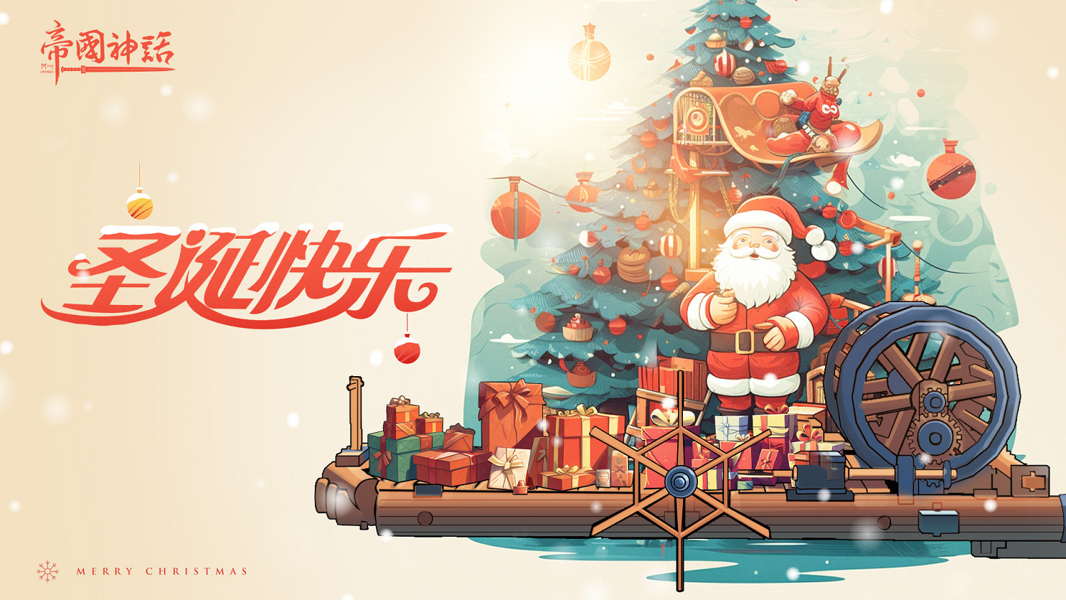 《帝國神話》正式版V1.0“木筏”外觀及玩法揭曉 《帝國神話》正式版V1.0“木筏”外觀及玩法揭曉