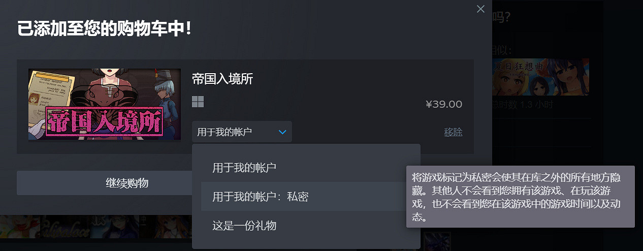 Steam測試版新增私密遊戲功能:隱藏後不會向好友公開 Steam測試版新增私密遊戲功能:隱藏後不會向好友公開