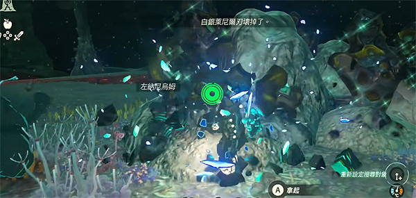 《塞爾達傳說：王國之淚》挖礦方法介紹