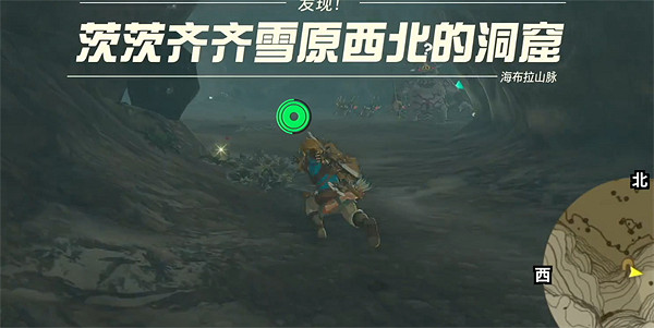《塞爾達傳說：王國之淚》洞窟探索介紹