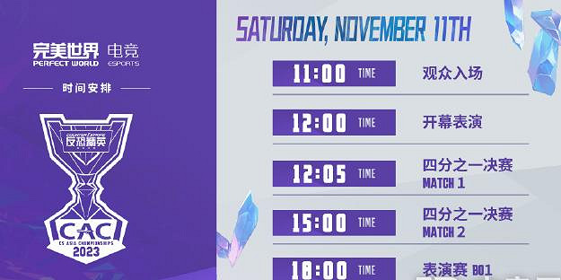 《cS2》cac舉辦地點一覽 《cS2》cac舉辦地點一覽