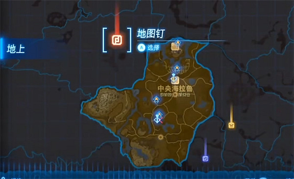 《塞爾達傳說：王國之淚》圖釘功能介紹