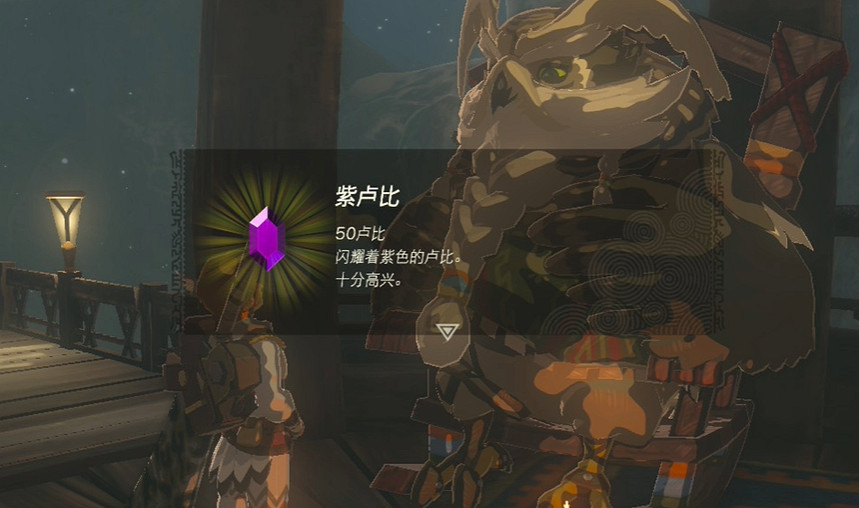 《塞爾達傳說王國之淚》飛行訓練場獎勵介紹