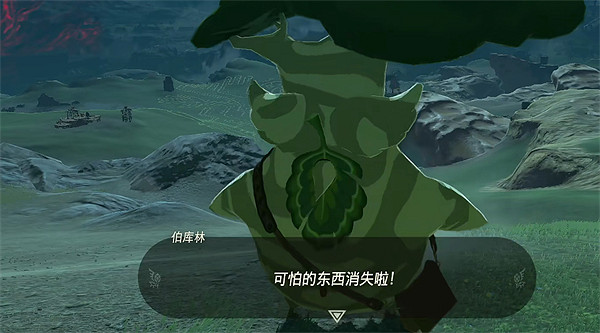 《塞爾達傳說：王國之淚》伯庫林任務