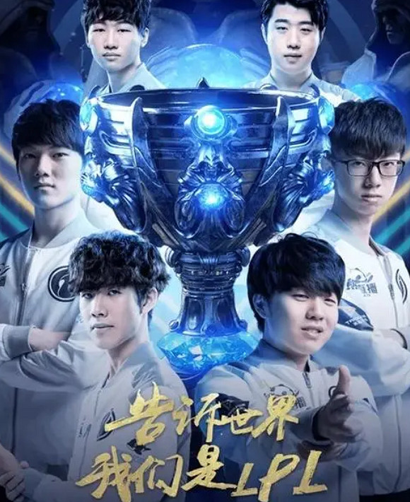 《英雄聯盟》LPL全明星周末臨時變成錄播事件介紹 《英雄聯盟》LPL全明星周末臨時變成錄播事件介紹