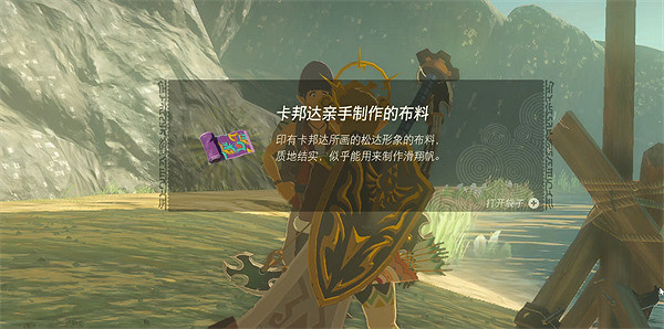 《塞爾達傳說：王國之淚》全告示牌獎勵介紹