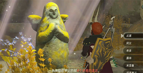 《塞爾達傳說:王國之淚》賢者的遺誌使用方法 《塞爾達傳說:王國之淚》賢者的遺誌使用方法