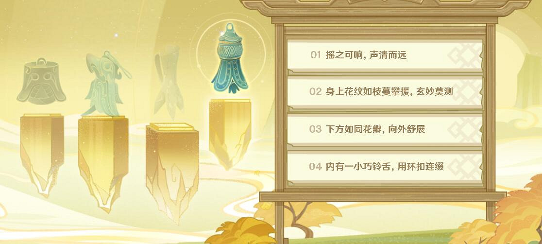 《原神》開山覽物活動答案分享 《原神》開山覽物活動答案分享