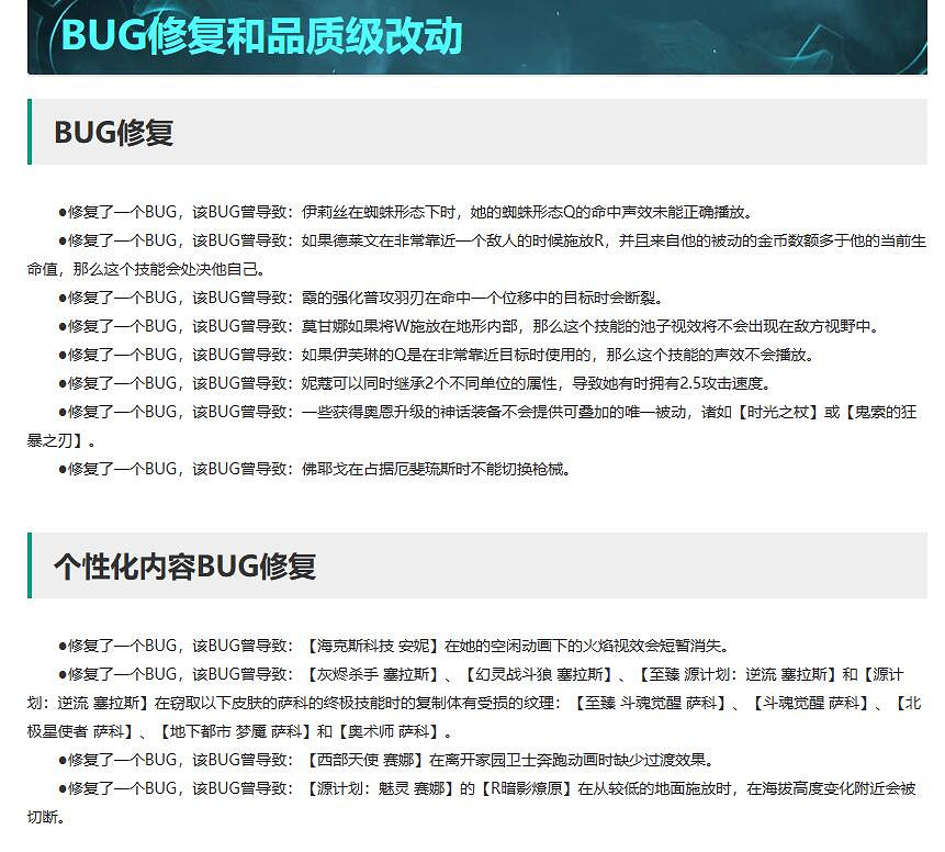 《英雄聯盟》12月7日更新公告一覽 《英雄聯盟》12月7日更新公告一覽