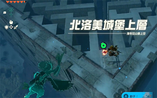 《塞爾達傳說：王國之淚》空中迷宮位置介紹