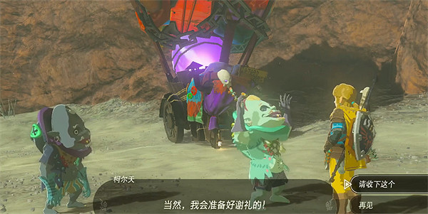 《塞爾達傳說:王國之淚》精靈服獲取方法介紹 《塞爾達傳說:王國之淚》精靈服獲取方法介紹