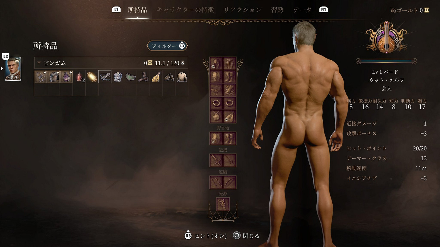 日版《博德3》角色無法赤裸 特殊部位會被樹葉遮擋! 日版《博德3》角色無法赤裸 特殊部位會被樹葉遮擋!