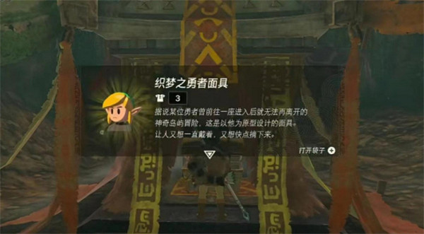 《塞爾達傳說：王國之淚》好看服飾排名