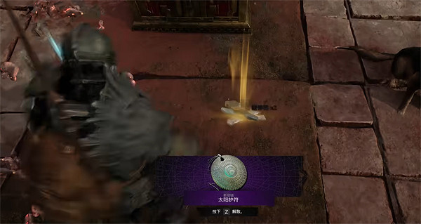 《遺跡2》太陽護符項鏈位置 《遺跡2》太陽護符項鏈位置