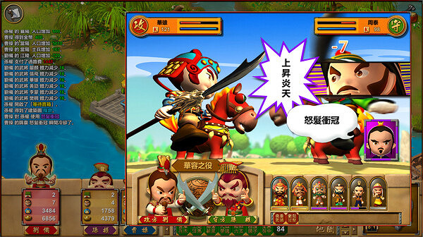 多人連線三國大富翁遊戲《富甲天下W》現已正式發售 多人連線三國大富翁遊戲《富甲天下W》現已正式發售