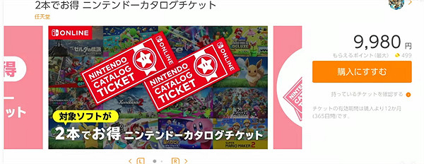 《塞爾達傳說：王國之淚》購買方法介紹